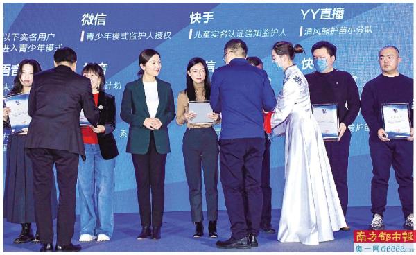 imtoken钱包官网app下载 南都发布报告 揭晓音视频直播平台12个“未保”创新典型案例
