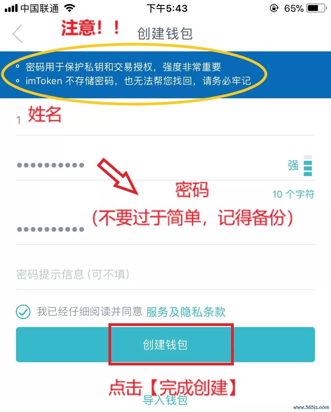 数字货币钱包名称怎么写_钱包数字货币_如何使用下载的imtoken钱包进行数字货币交易？