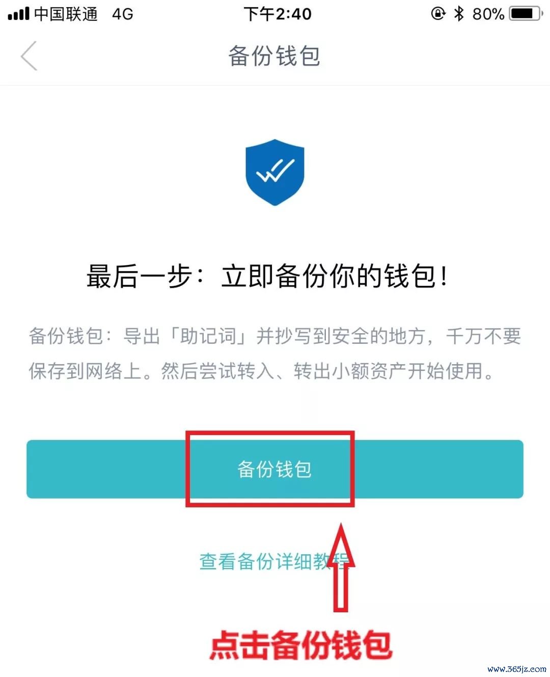 如何使用下载的imtoken钱包进行数字货币交易？_钱包数字货币_数字货币钱包名称怎么写