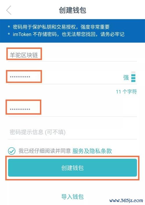 π钱包安装_imtoken钱包安卓版：安全安装步骤_安卓钱包app下载安装