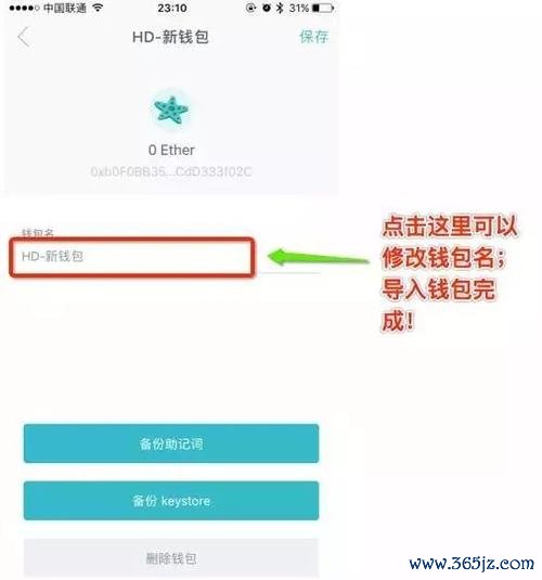 钱包自动弹出_chia钱包发起交易_如何在imToken钱包安卓版中进行自动交易