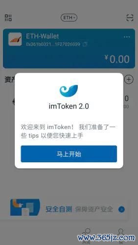imtoken钱包怎么添加Usdt imtoken钱包添加usdt方法教程[多图]图片9
