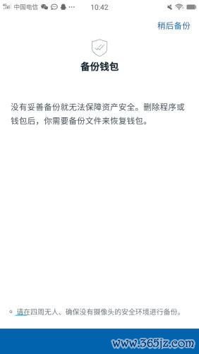 imtoken钱包怎么添加Usdt imtoken钱包添加usdt方法教程[多图]图片6