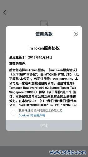 imtoken钱包怎么添加Usdt imtoken钱包添加usdt方法教程[多图]图片4