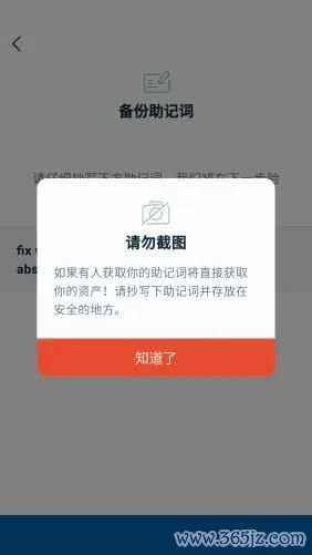 imtoken钱包怎么添加Usdt imtoken钱包添加usdt方法教程[多图]图片7