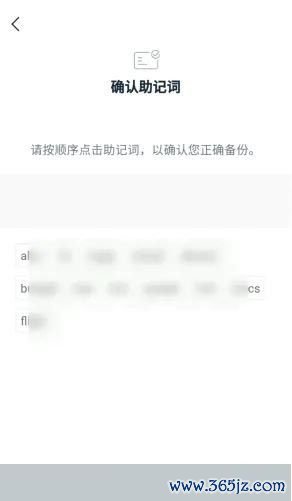 imtoken钱包怎么添加Usdt imtoken钱包添加usdt方法教程[多图]图片8