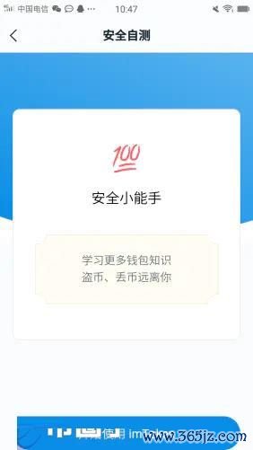 imtoken钱包怎么添加Usdt imtoken钱包添加usdt方法教程[多图]图片11