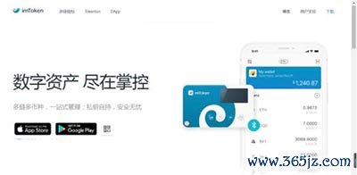 imtoken钱包怎么添加Usdt imtoken钱包添加usdt方法教程[多图]图片2