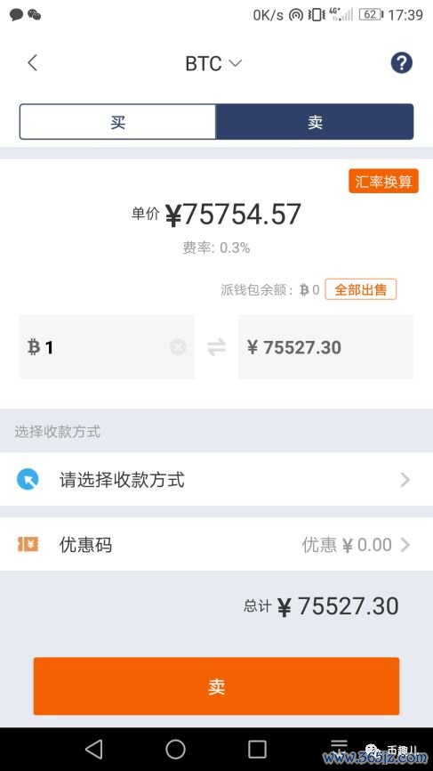 钱包转账限额_如何在imToken钱包安卓版中设置交易限额_钱包限额怎么办