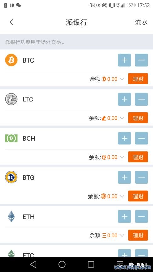 钱包限额怎么办_如何在imToken钱包安卓版中设置交易限额_钱包转账限额