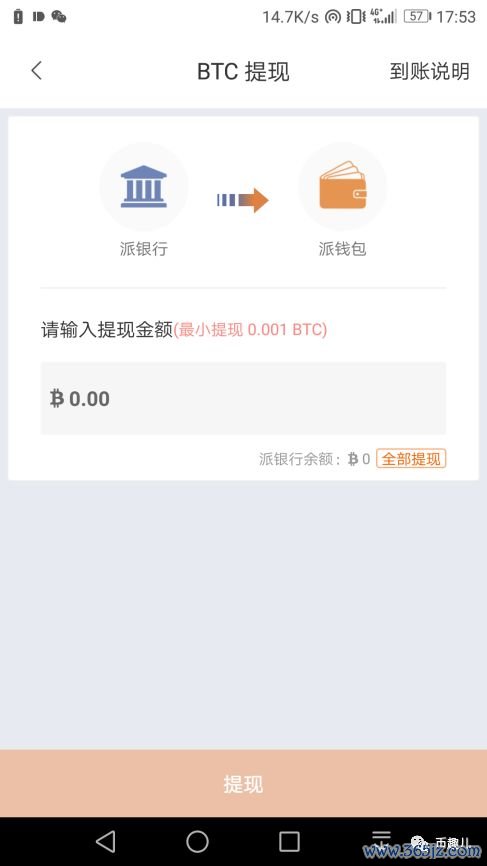钱包转账限额_如何在imToken钱包安卓版中设置交易限额_钱包限额怎么办