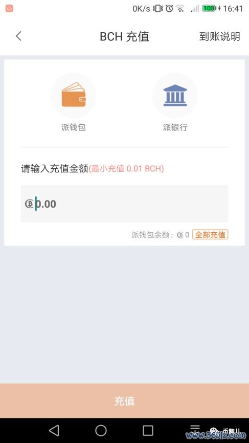 如何在imToken钱包安卓版中设置交易限额_钱包转账限额_钱包限额怎么办